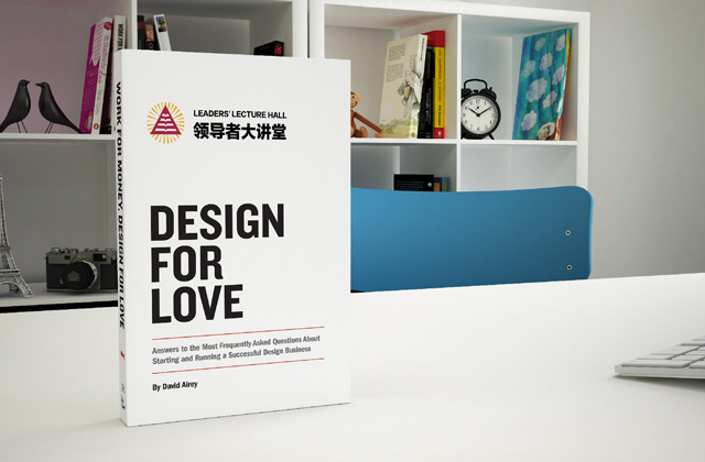 領導大講堂｜標志創(chuàng)意設計