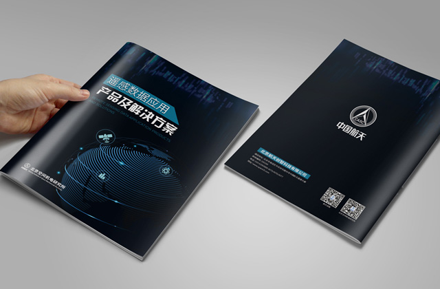 中國航天｜軟件畫冊策劃設計