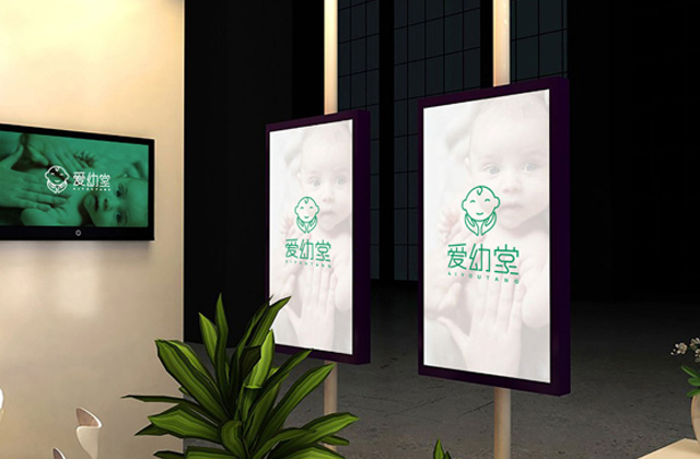 愛幼堂｜標志創意