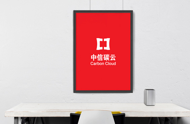  中信碳云 | 標志策劃設計