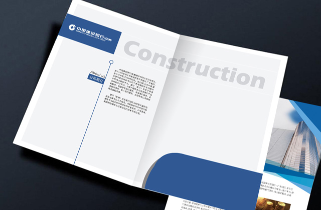 中國建設銀行 | 畫冊策劃設計