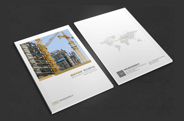 五福通 | 畫冊策劃設計