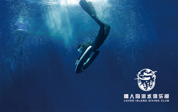 智睿與情人島俱樂部達成LOGO設計項目合作意向