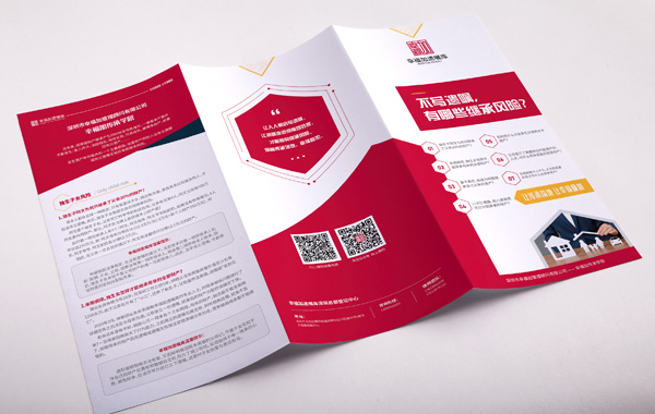 智睿與深圳市幸福加管理顧問有限公司達成折頁設計項目合作意向