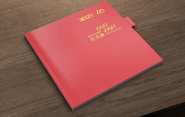 做企業(yè)周年畫冊設計需向畫冊設計公司提供什么資料？