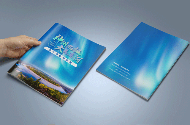 政府招商畫冊 | 畫冊策劃設計
